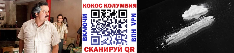 КОКАИН Колумбийский  МЕГА сайт  Володарск 