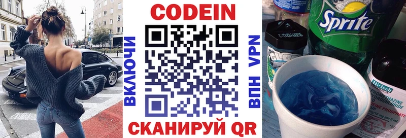 даркнет наркотические препараты Володарск Кодеиновый сироп Lean Purple Drank