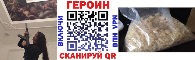Героин хмурый  Володарск 