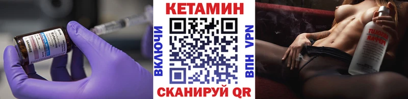 КЕТАМИН ketamine  Володарск 