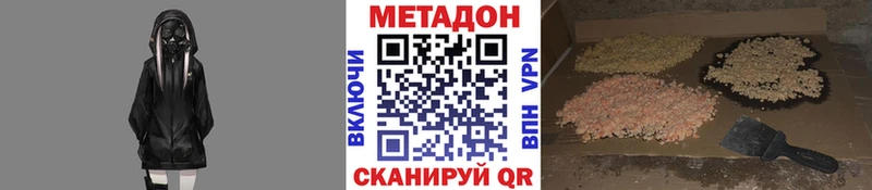 МЕТАДОН кристалл  дарнет шоп  Володарск 